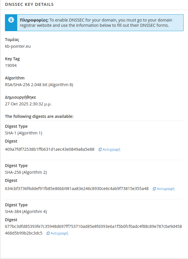 Πληροφορίες DNSSEC κλειδιών
